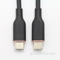 USB-CからUSB-Cケーブルへの高速充電